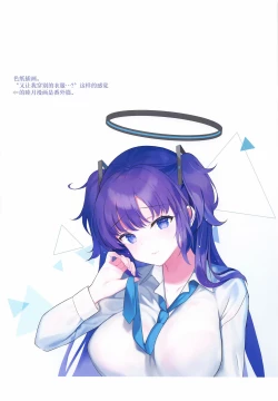 Page 12 of Yuuka no Chotto Otona na Ojikan - YUUKA'sa little adult time. | 优香的有一点成熟的时间