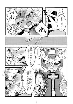 Page 14 of Boku no Koto nara Makaserori