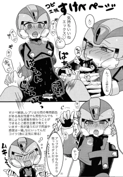 Page 21 of Boku no Koto nara Makaserori