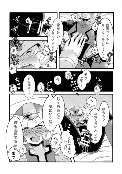 Page 8 of Boku no Koto nara Makaserori