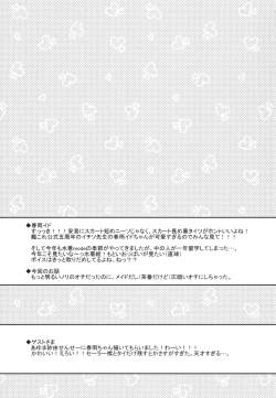 Page 20 of HarusaMaid wa Dojiranai!?