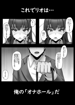Page 4 of Tsukatsuki Rio no Joushiki Kaihen Shintai Ken