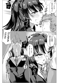 Page 6 of Joushiki Kaihen Appli Shiyouki / Yuuka