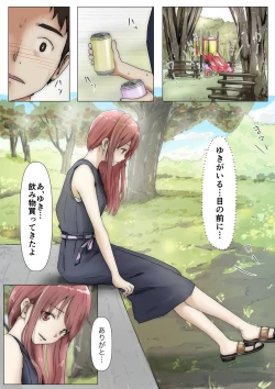 Page 159 of Honto no Kanojo Soushuuhen