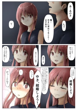 Page 217 of Honto no Kanojo Soushuuhen