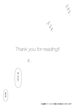 Page 229 of Honto no Kanojo Soushuuhen