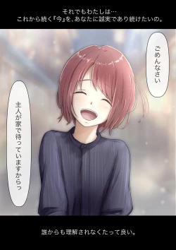 Page 263 of Honto no Kanojo Soushuuhen