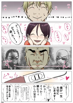 Page 284 of Honto no Kanojo Soushuuhen