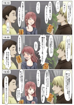 Page 53 of Honto no Kanojo Soushuuhen