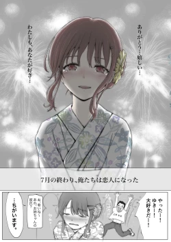 Page 8 of Honto no Kanojo Soushuuhen