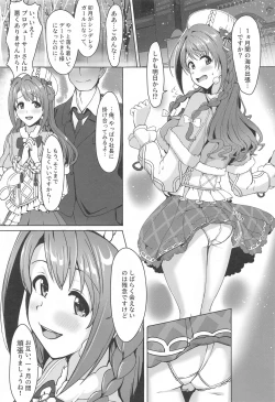 Page 2 of Seitouha Idol no Otoshikata