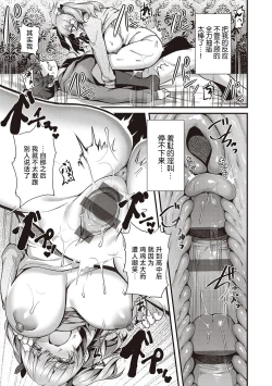 Page 103 of Namaiki Love Hole + Yariman Keikan to Mesugaki Tantei + Seitokaichou no Ero Time