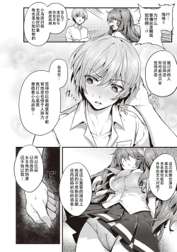 Page 118 of Namaiki Love Hole + Yariman Keikan to Mesugaki Tantei + Seitokaichou no Ero Time