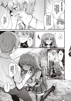 Page 123 of Namaiki Love Hole + Yariman Keikan to Mesugaki Tantei + Seitokaichou no Ero Time