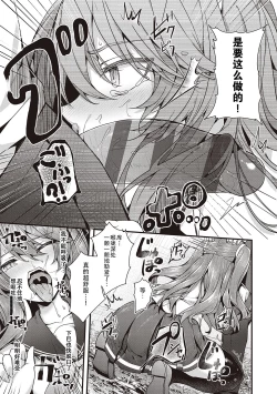 Page 127 of Namaiki Love Hole + Yariman Keikan to Mesugaki Tantei + Seitokaichou no Ero Time