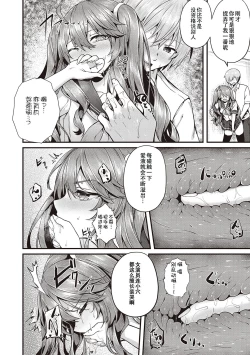 Page 130 of Namaiki Love Hole + Yariman Keikan to Mesugaki Tantei + Seitokaichou no Ero Time