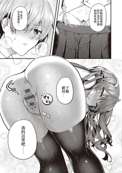 Page 133 of Namaiki Love Hole + Yariman Keikan to Mesugaki Tantei + Seitokaichou no Ero Time