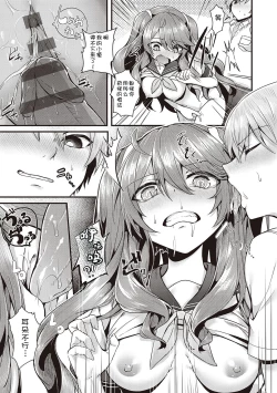 Page 137 of Namaiki Love Hole + Yariman Keikan to Mesugaki Tantei + Seitokaichou no Ero Time