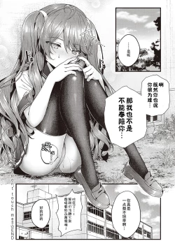 Page 142 of Namaiki Love Hole + Yariman Keikan to Mesugaki Tantei + Seitokaichou no Ero Time