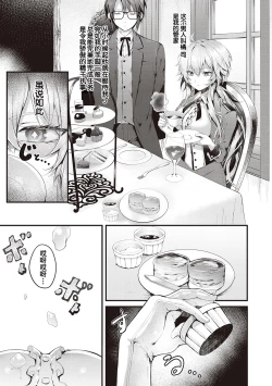 Page 147 of Namaiki Love Hole + Yariman Keikan to Mesugaki Tantei + Seitokaichou no Ero Time