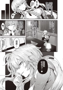 Page 149 of Namaiki Love Hole + Yariman Keikan to Mesugaki Tantei + Seitokaichou no Ero Time