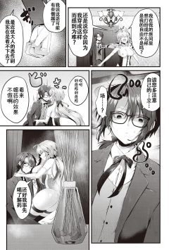 Page 151 of Namaiki Love Hole + Yariman Keikan to Mesugaki Tantei + Seitokaichou no Ero Time