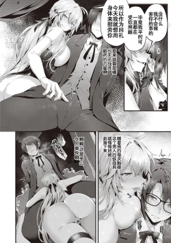 Page 152 of Namaiki Love Hole + Yariman Keikan to Mesugaki Tantei + Seitokaichou no Ero Time