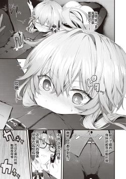 Page 153 of Namaiki Love Hole + Yariman Keikan to Mesugaki Tantei + Seitokaichou no Ero Time