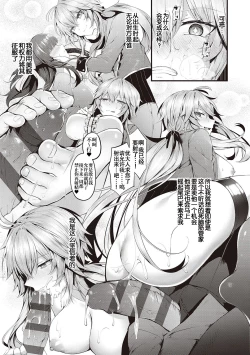 Page 161 of Namaiki Love Hole + Yariman Keikan to Mesugaki Tantei + Seitokaichou no Ero Time