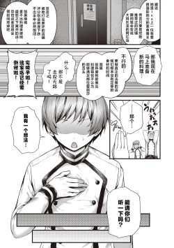 Page 206 of Namaiki Love Hole + Yariman Keikan to Mesugaki Tantei + Seitokaichou no Ero Time
