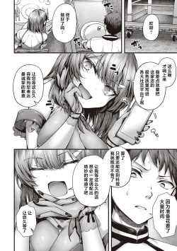 Page 207 of Namaiki Love Hole + Yariman Keikan to Mesugaki Tantei + Seitokaichou no Ero Time