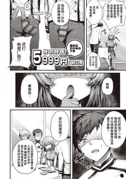 Page 211 of Namaiki Love Hole + Yariman Keikan to Mesugaki Tantei + Seitokaichou no Ero Time