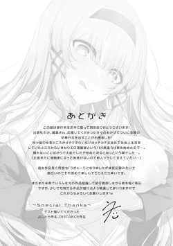 Page 237 of Namaiki Love Hole + Yariman Keikan to Mesugaki Tantei + Seitokaichou no Ero Time