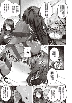Page 261 of Namaiki Love Hole + Yariman Keikan to Mesugaki Tantei + Seitokaichou no Ero Time