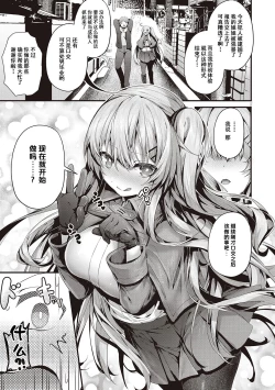 Page 270 of Namaiki Love Hole + Yariman Keikan to Mesugaki Tantei + Seitokaichou no Ero Time