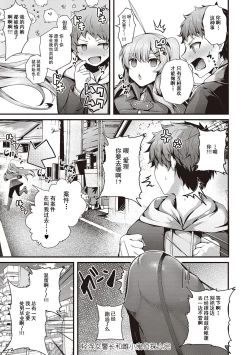 Page 271 of Namaiki Love Hole + Yariman Keikan to Mesugaki Tantei + Seitokaichou no Ero Time