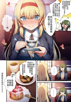 Page 43 of Namaiki Love Hole + Yariman Keikan to Mesugaki Tantei + Seitokaichou no Ero Time