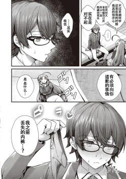 Page 67 of Namaiki Love Hole + Yariman Keikan to Mesugaki Tantei + Seitokaichou no Ero Time