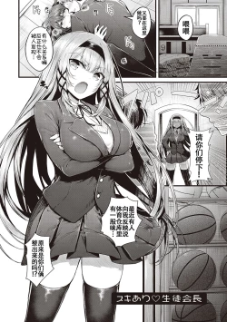 Page 6 of Namaiki Love Hole + Yariman Keikan to Mesugaki Tantei + Seitokaichou no Ero Time