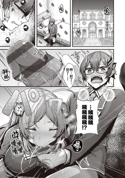 Page 78 of Namaiki Love Hole + Yariman Keikan to Mesugaki Tantei + Seitokaichou no Ero Time