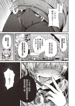 Page 86 of Namaiki Love Hole + Yariman Keikan to Mesugaki Tantei + Seitokaichou no Ero Time