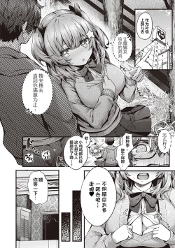 Page 87 of Namaiki Love Hole + Yariman Keikan to Mesugaki Tantei + Seitokaichou no Ero Time