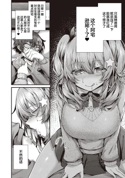 Page 89 of Namaiki Love Hole + Yariman Keikan to Mesugaki Tantei + Seitokaichou no Ero Time