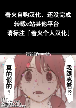 Page 43 of Honto no Kanojo Soushuuhen