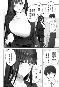Page 11 of Oshioki no Jikan - Punishment time