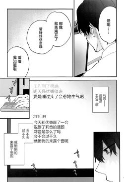 Page 6 of Oshioki no Jikan - Punishment time
