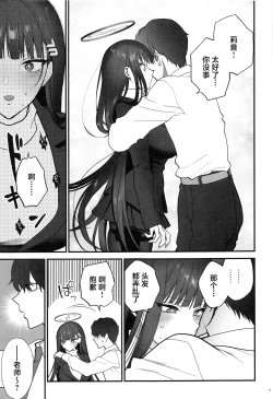 Page 8 of Oshioki no Jikan - Punishment time