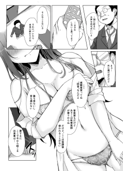 Page 16 of class no namaiki jyoshi ga saiteihen no otoko ni hamerareru
