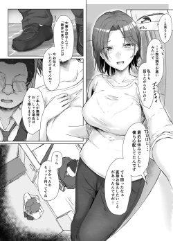 Page 39 of class no namaiki jyoshi ga saiteihen no otoko ni hamerareru