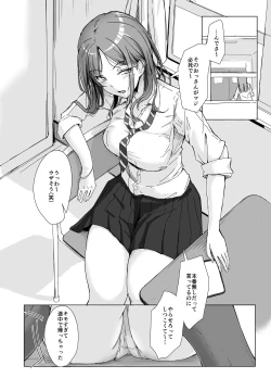 Page 4 of class no namaiki jyoshi ga saiteihen no otoko ni hamerareru